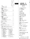 出版人