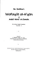 Wafayat Al-aʾyan Wa Anbaʾ Abnaʾ Al-zaman